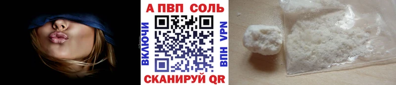 Альфа ПВП кристаллы  Лысьва 
