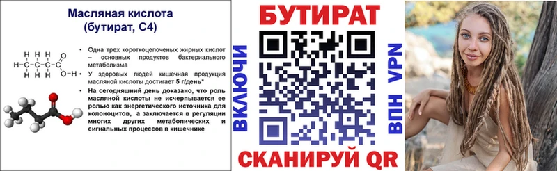 Бутират жидкий экстази  Лысьва 