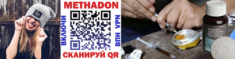 МЕТАДОН methadone  гидра как зайти  нарко площадка клад  Лысьва 